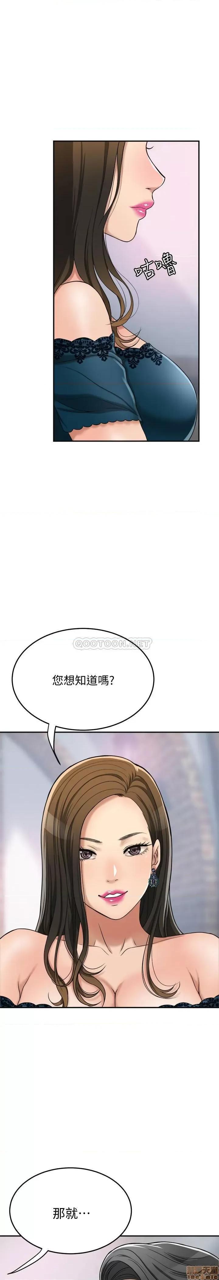 抑欲 抑欲人妻 28 第44页