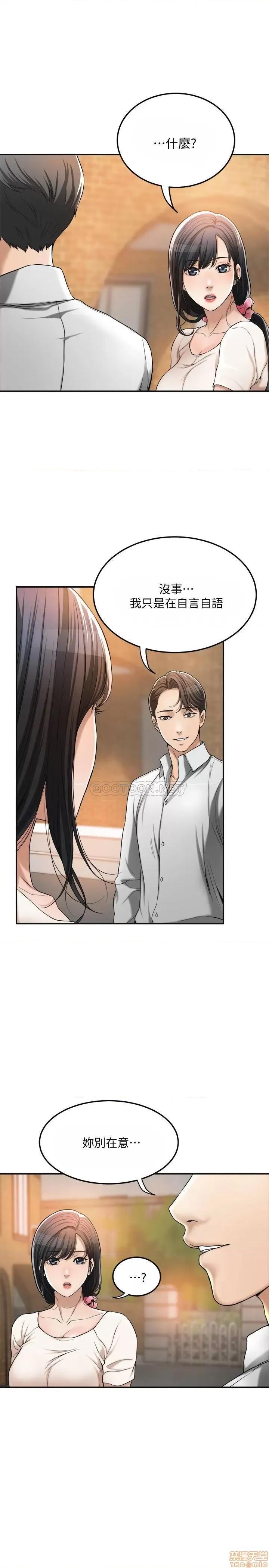 抑欲 抑欲人妻 30 第3页