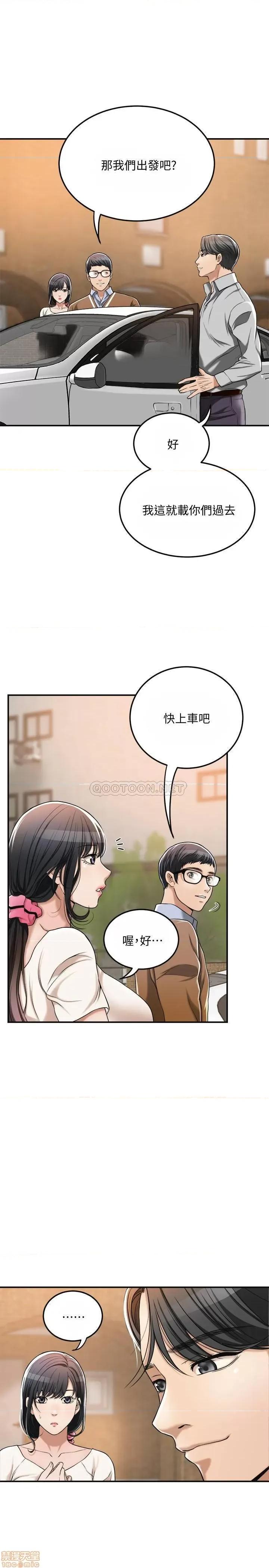 抑欲 抑欲人妻 30 第5页