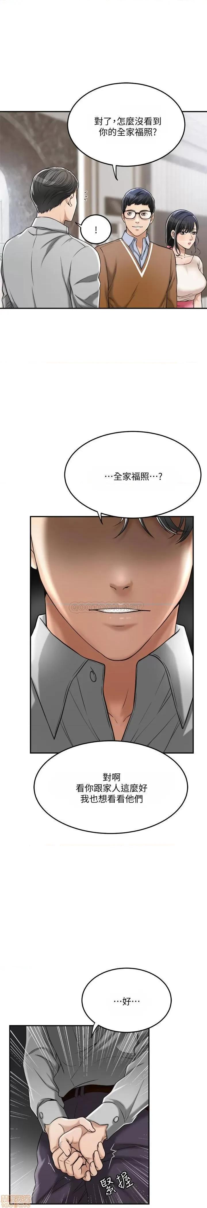 抑欲 抑欲人妻 30 第8页