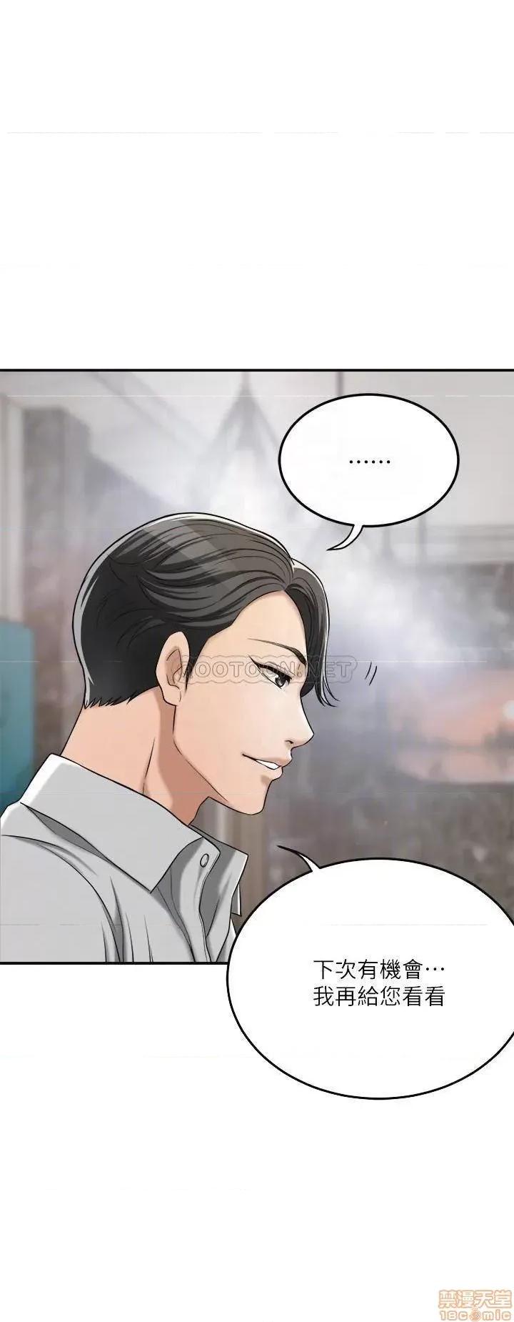抑欲 抑欲人妻 30 第9页