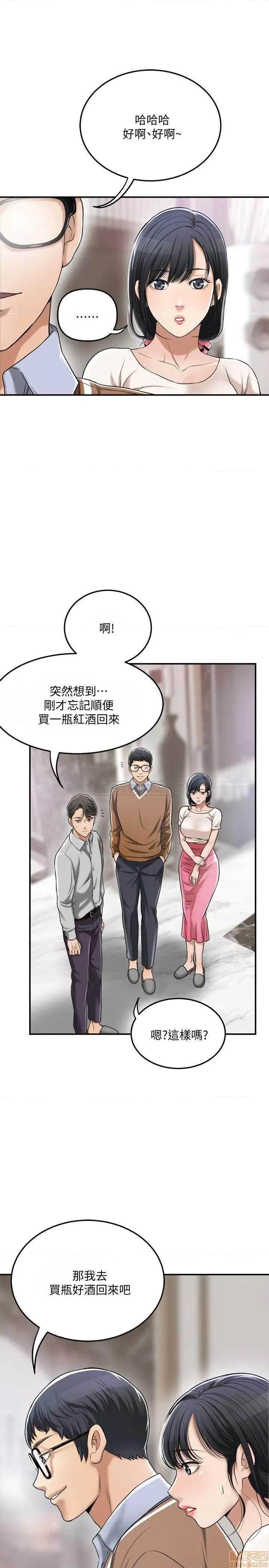抑欲 抑欲人妻 30 第10页