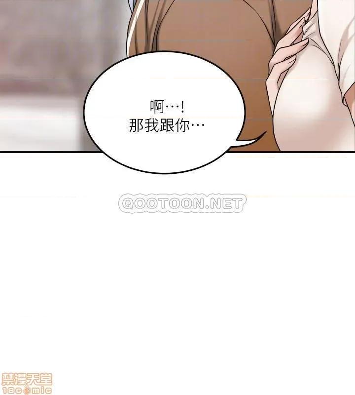 抑欲 抑欲人妻 30 第11页