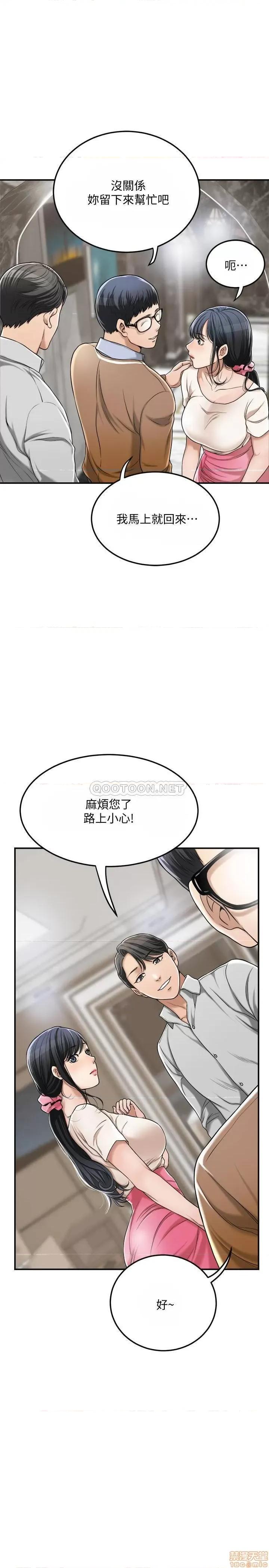 抑欲 抑欲人妻 30 第12页