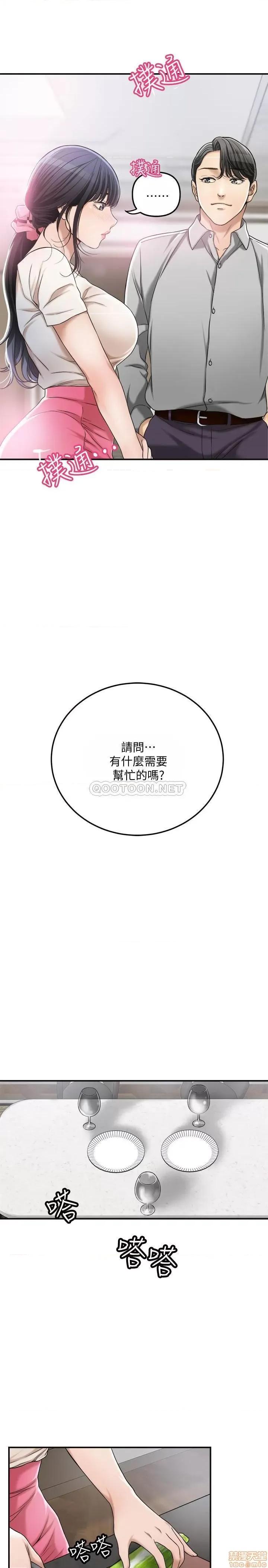 抑欲 抑欲人妻 30 第14页