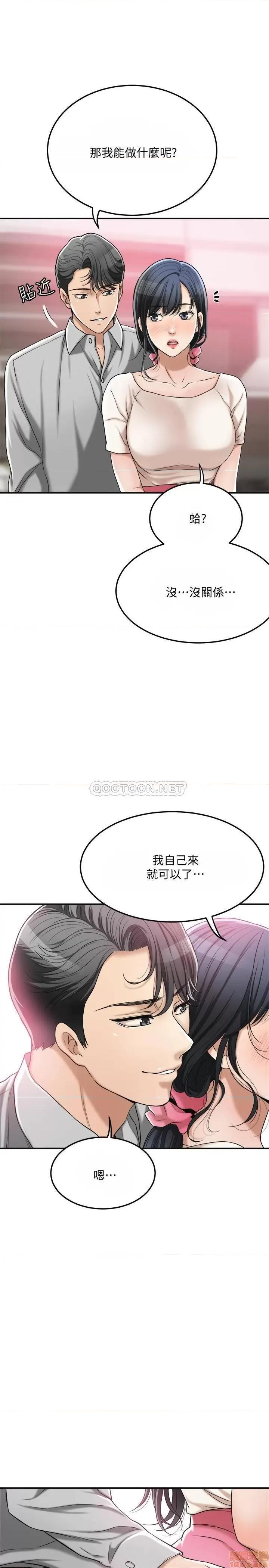 抑欲 抑欲人妻 30 第16页
