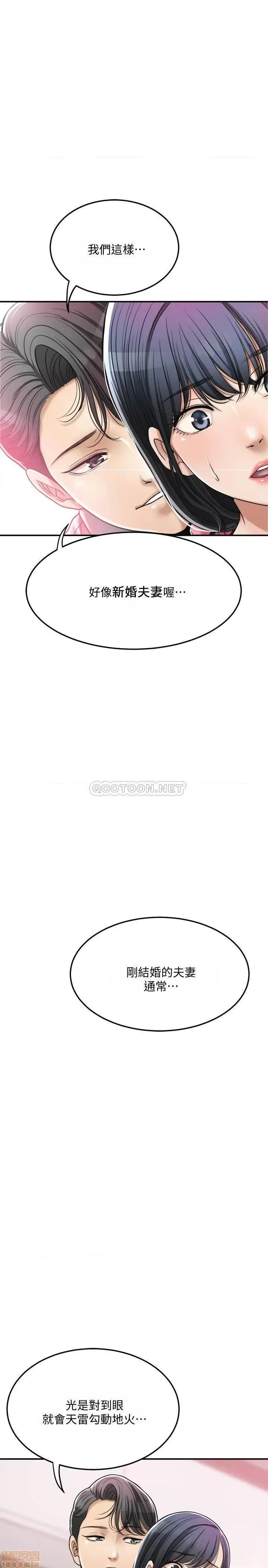 抑欲 抑欲人妻 30 第18页