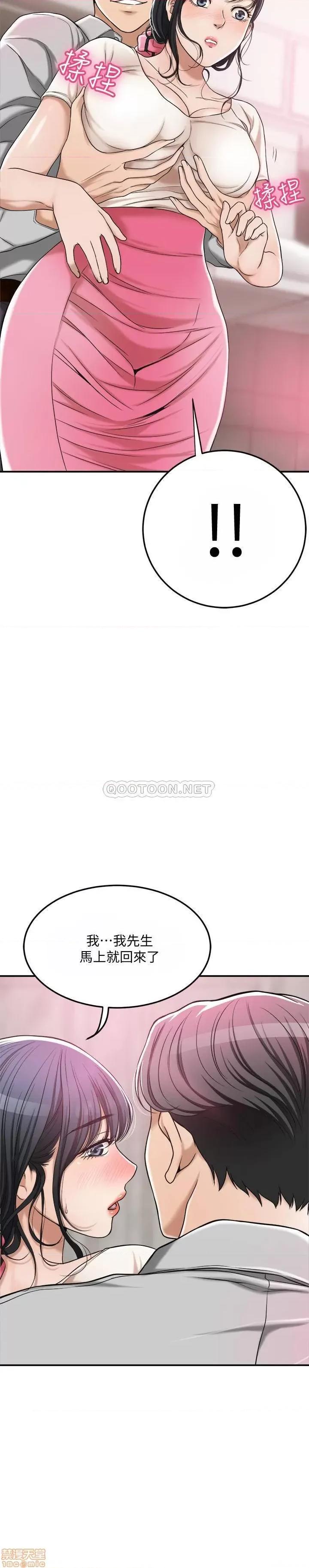 抑欲 抑欲人妻 30 第19页