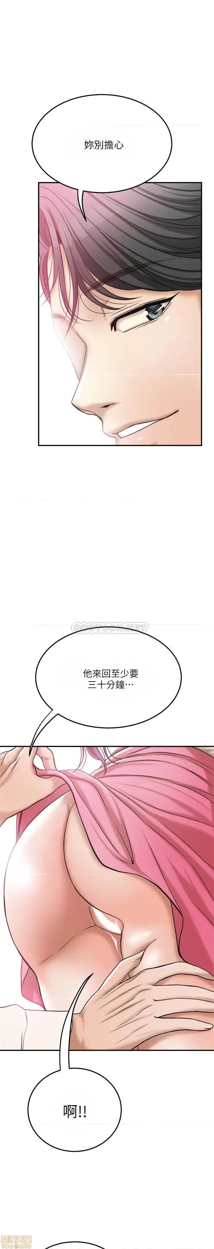 抑欲 抑欲人妻 30 第20页