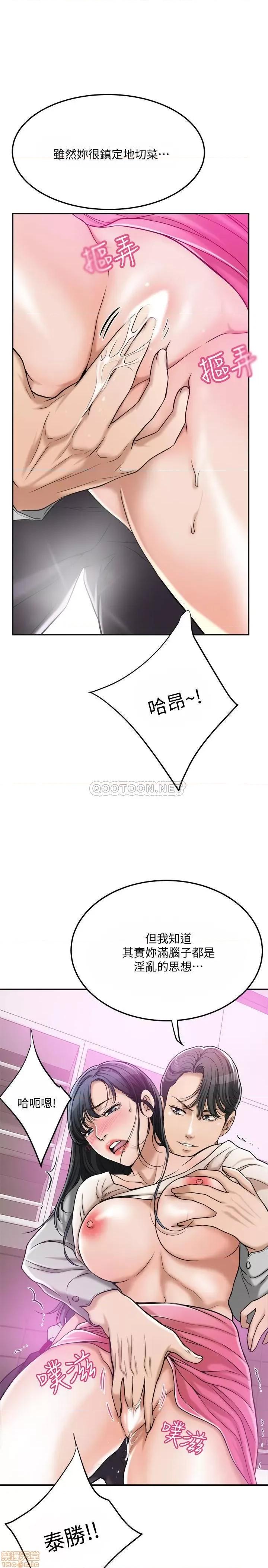 抑欲 抑欲人妻 30 第22页