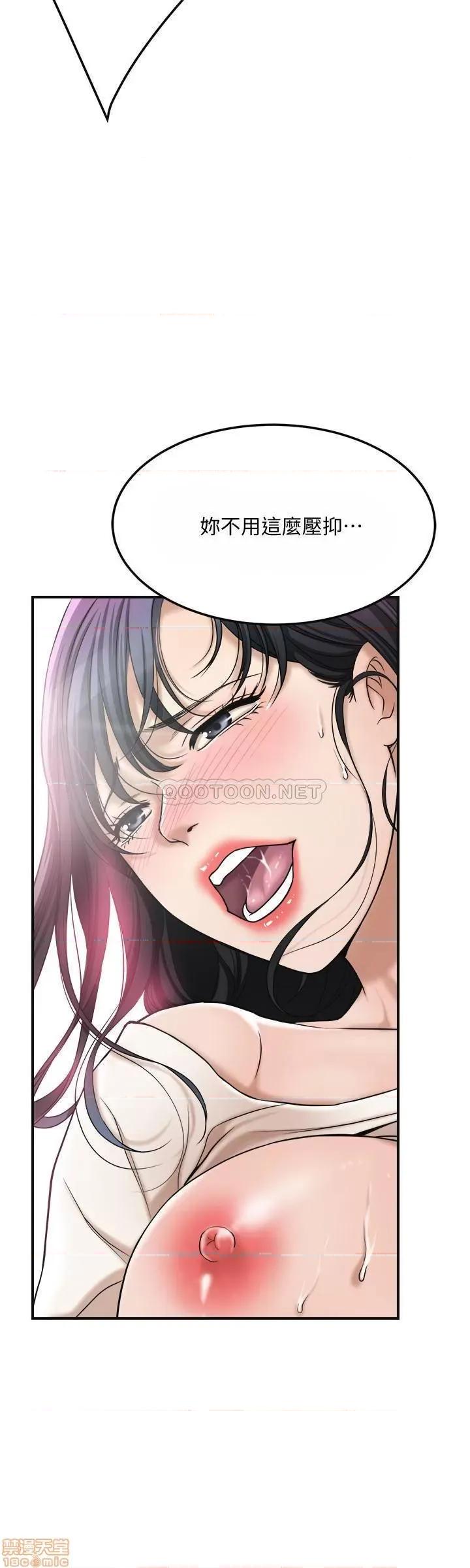 抑欲 抑欲人妻 30 第23页
