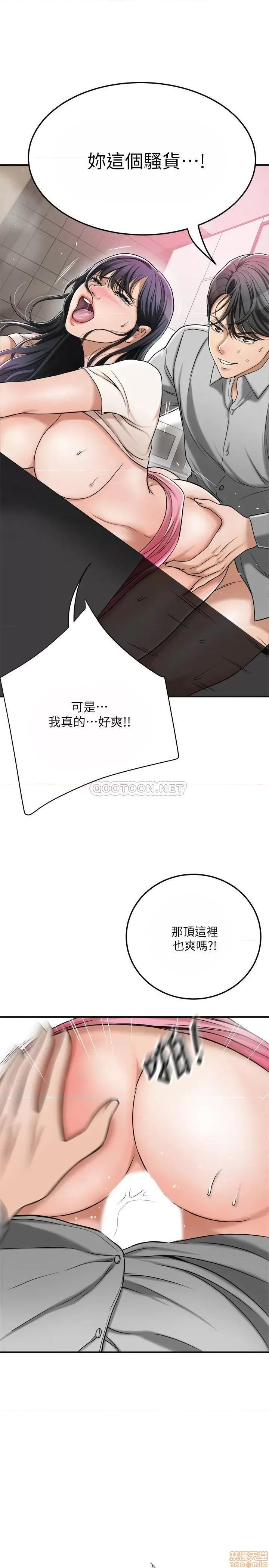抑欲 抑欲人妻 30 第30页