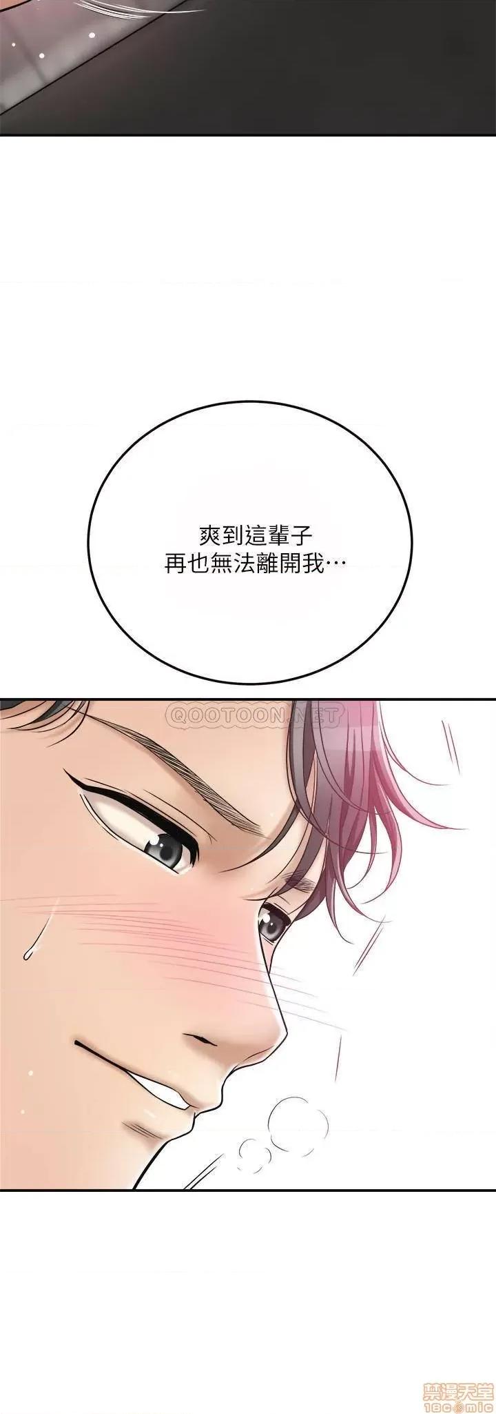 抑欲 抑欲人妻 30 第35页