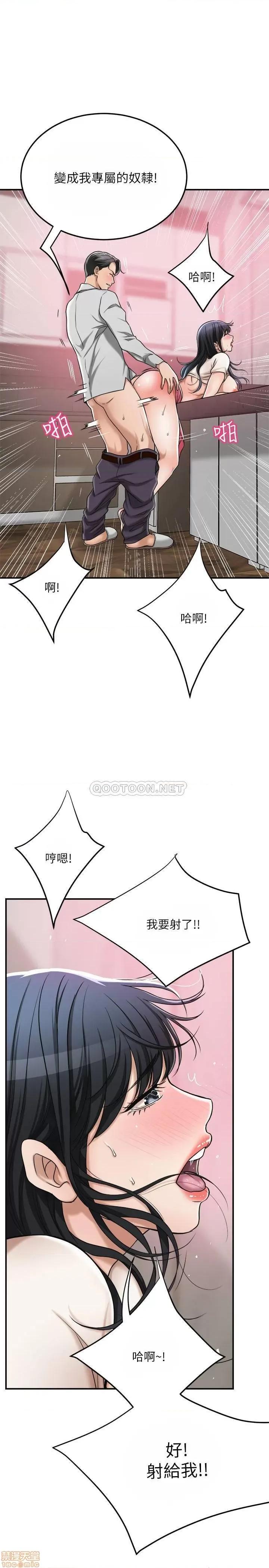 抑欲 抑欲人妻 30 第36页