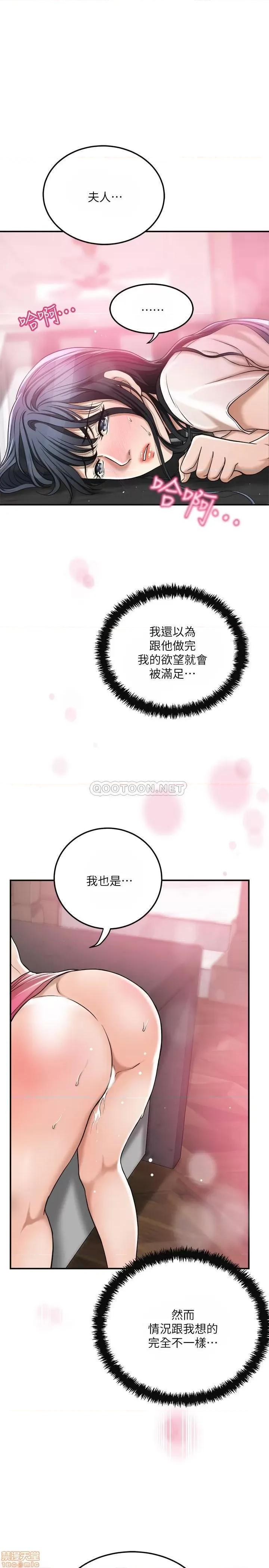 抑欲 抑欲人妻 30 第40页