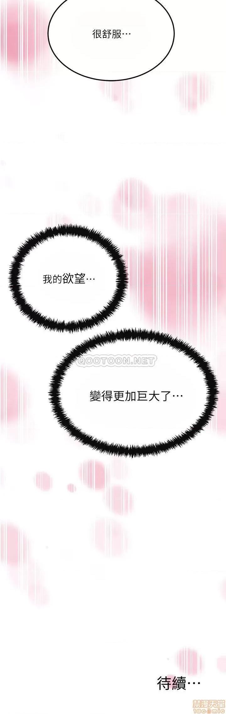 抑欲 抑欲人妻 30 第41页