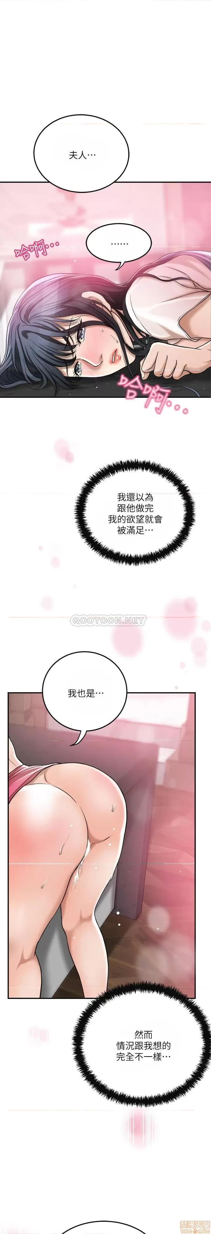 抑欲 抑欲人妻 31 第1页