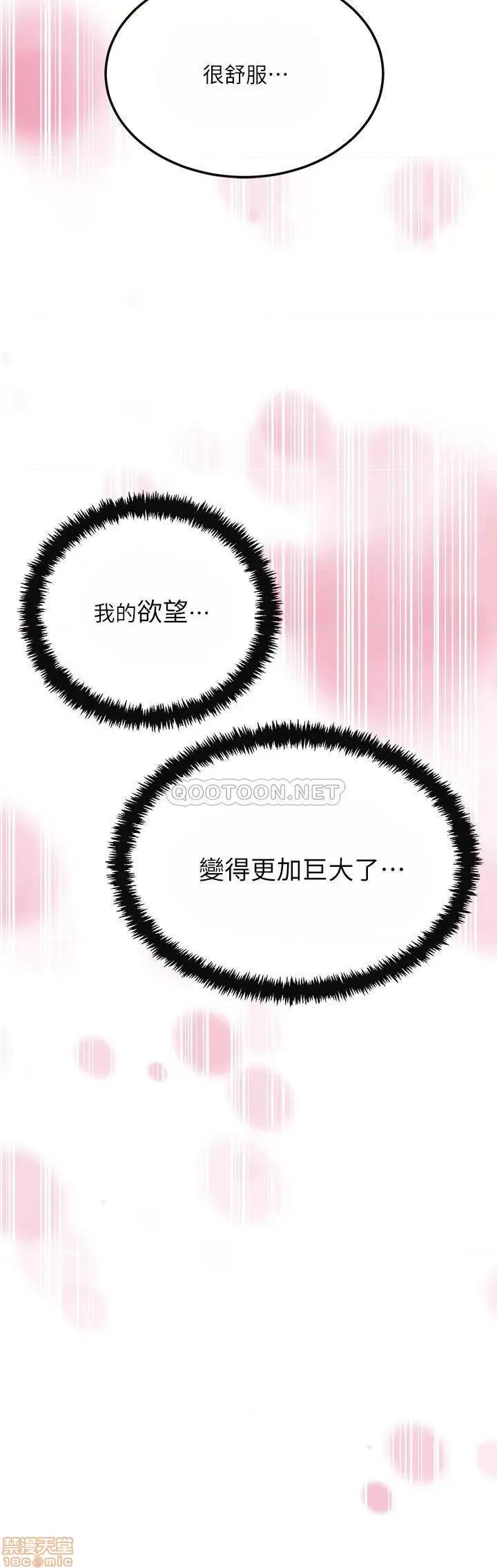 抑欲 抑欲人妻 31 第2页