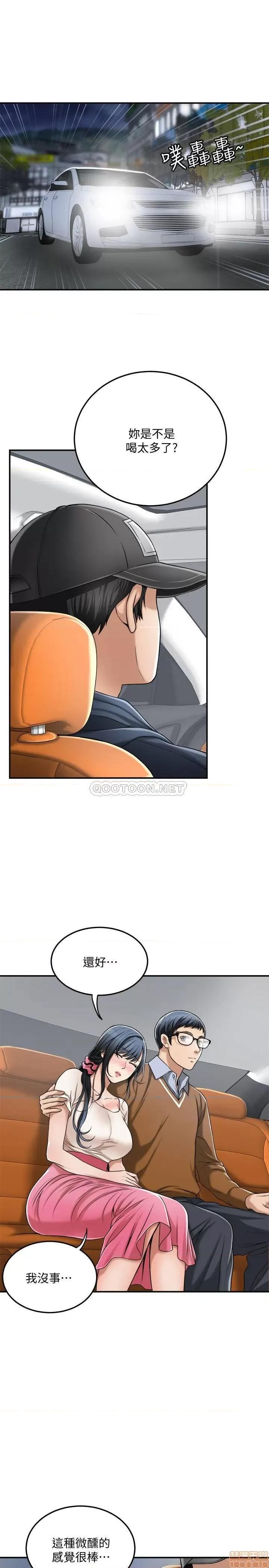 抑欲 抑欲人妻 31 第3页