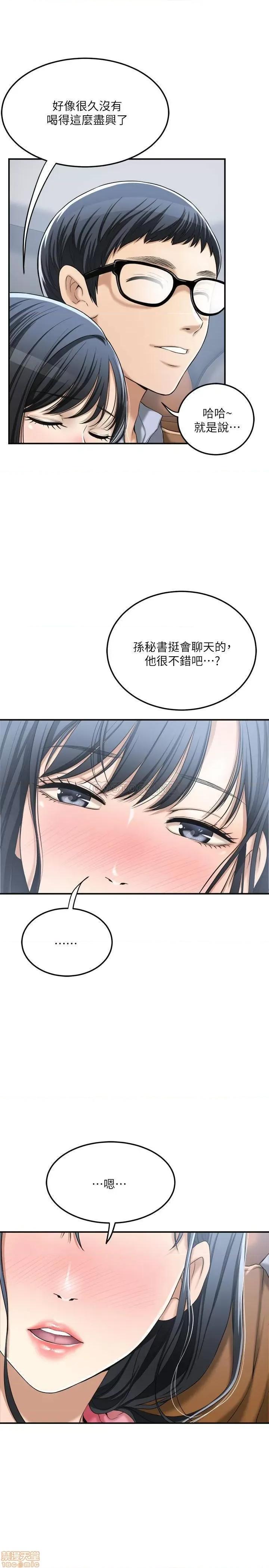 抑欲 抑欲人妻 31 第5页