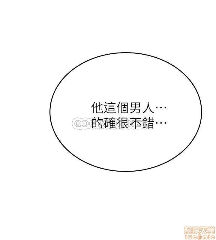 抑欲 抑欲人妻 31 第6页