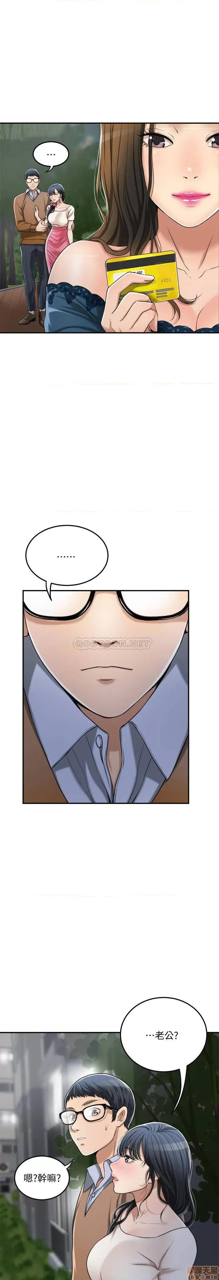 抑欲 抑欲人妻 31 第11页