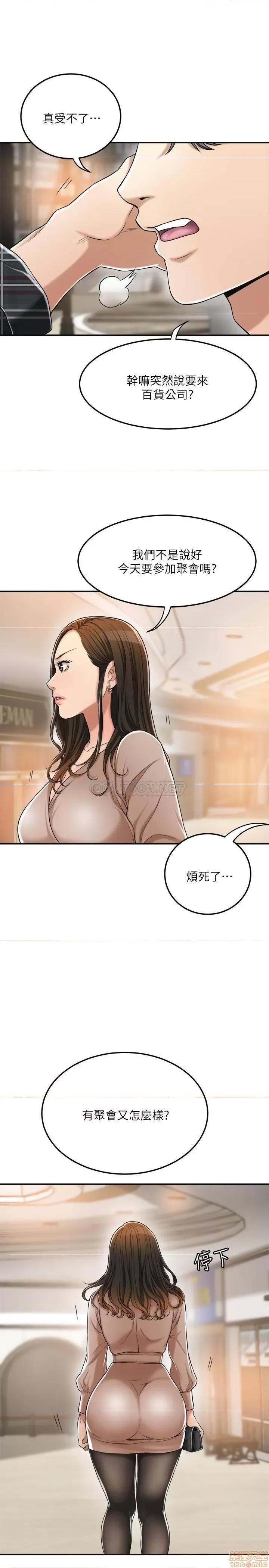 抑欲 抑欲人妻 31 第15页