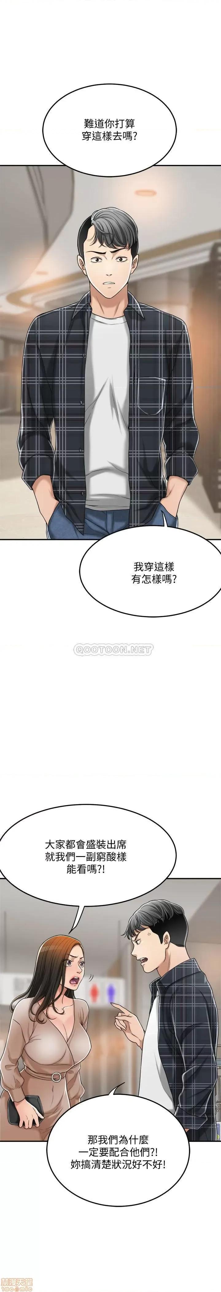 抑欲 抑欲人妻 31 第17页