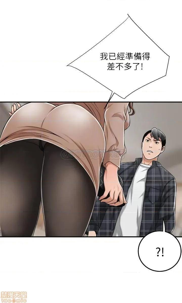 抑欲 抑欲人妻 31 第18页