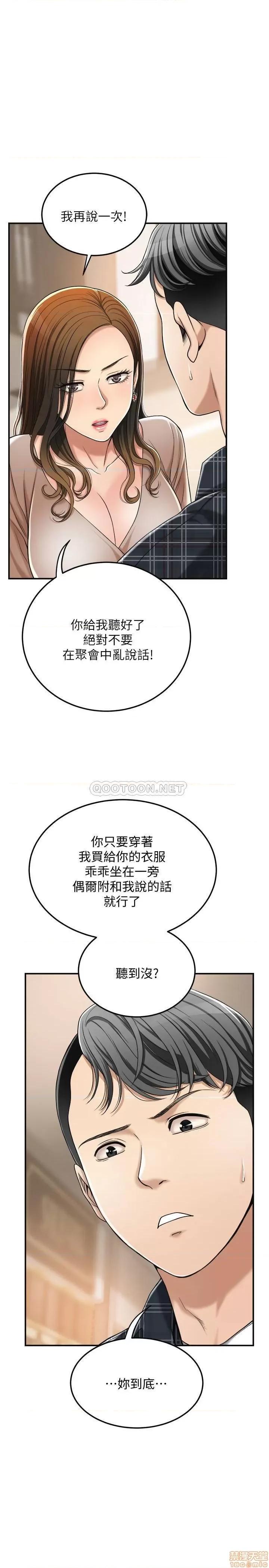 抑欲 抑欲人妻 31 第19页
