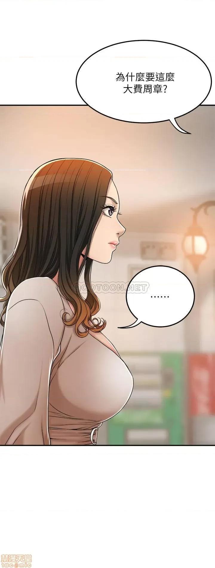 抑欲 抑欲人妻 31 第20页