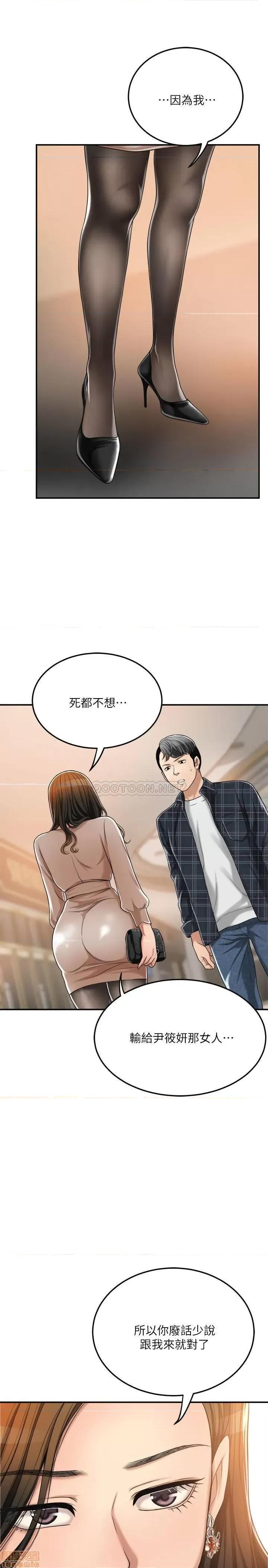 抑欲 抑欲人妻 31 第21页