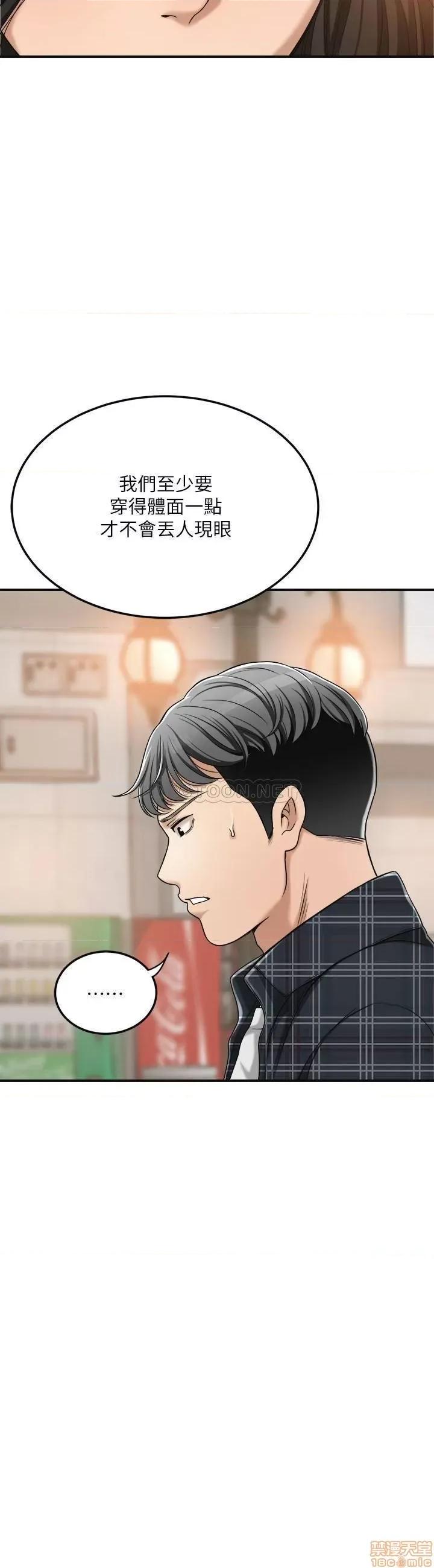抑欲 抑欲人妻 31 第22页