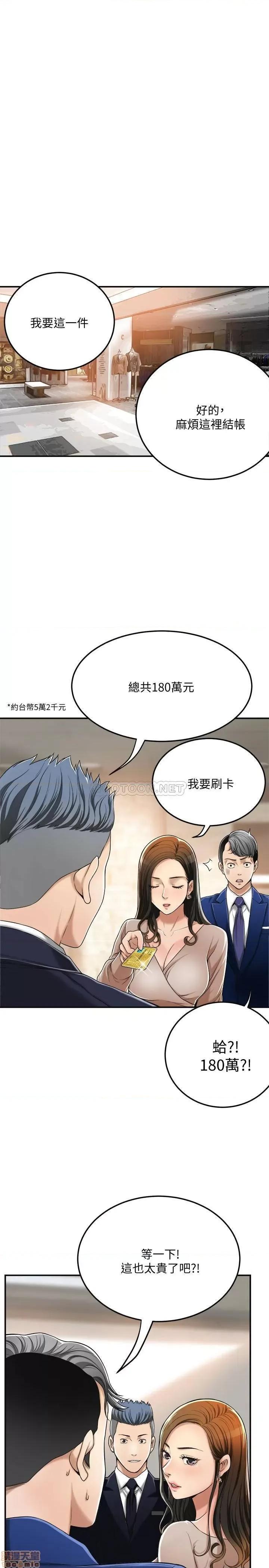 抑欲 抑欲人妻 31 第23页