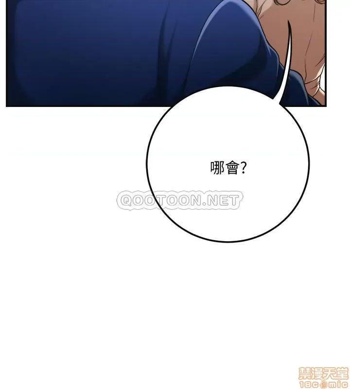 抑欲 抑欲人妻 31 第24页