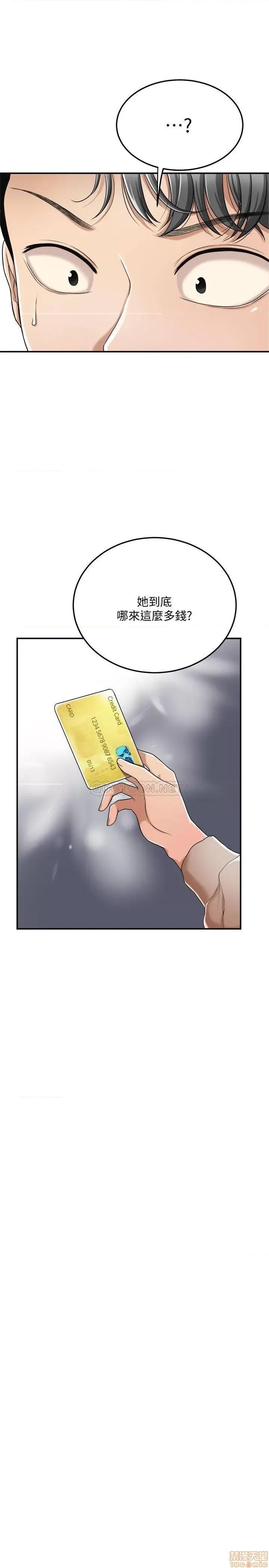 抑欲 抑欲人妻 31 第25页