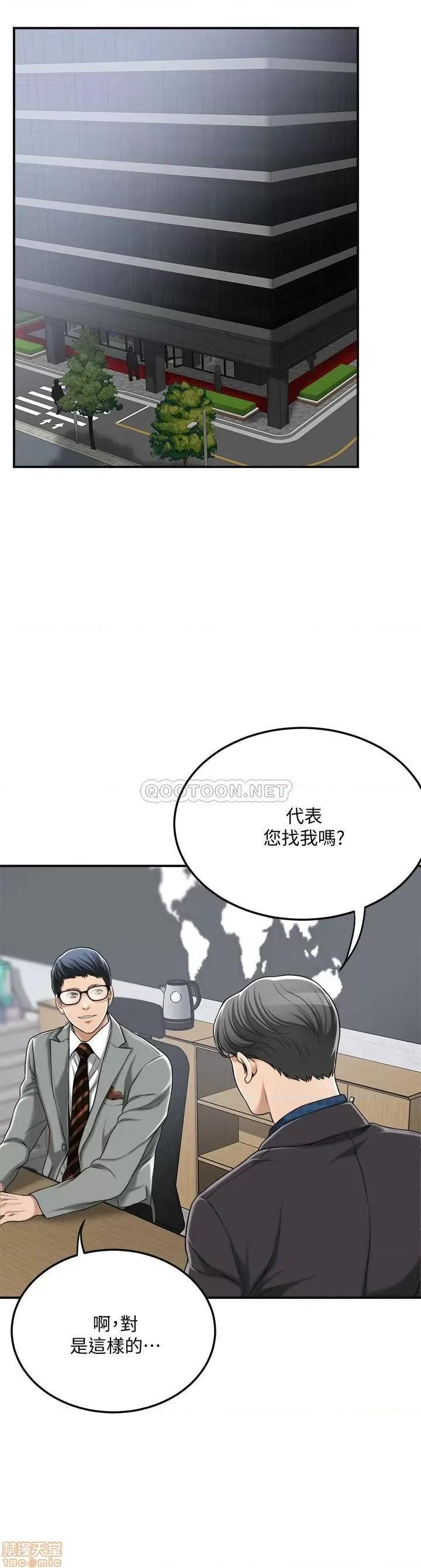 抑欲 抑欲人妻 31 第26页