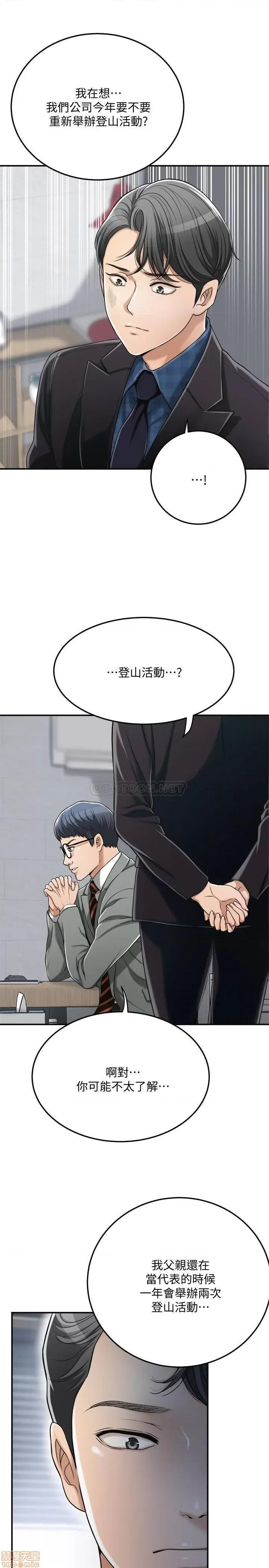 抑欲 抑欲人妻 31 第27页