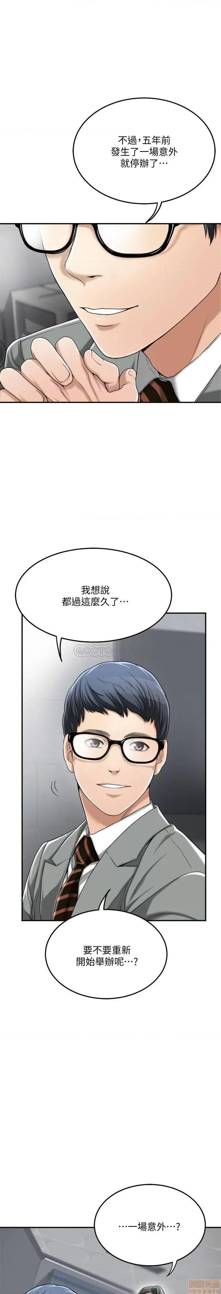 抑欲 抑欲人妻 31 第29页