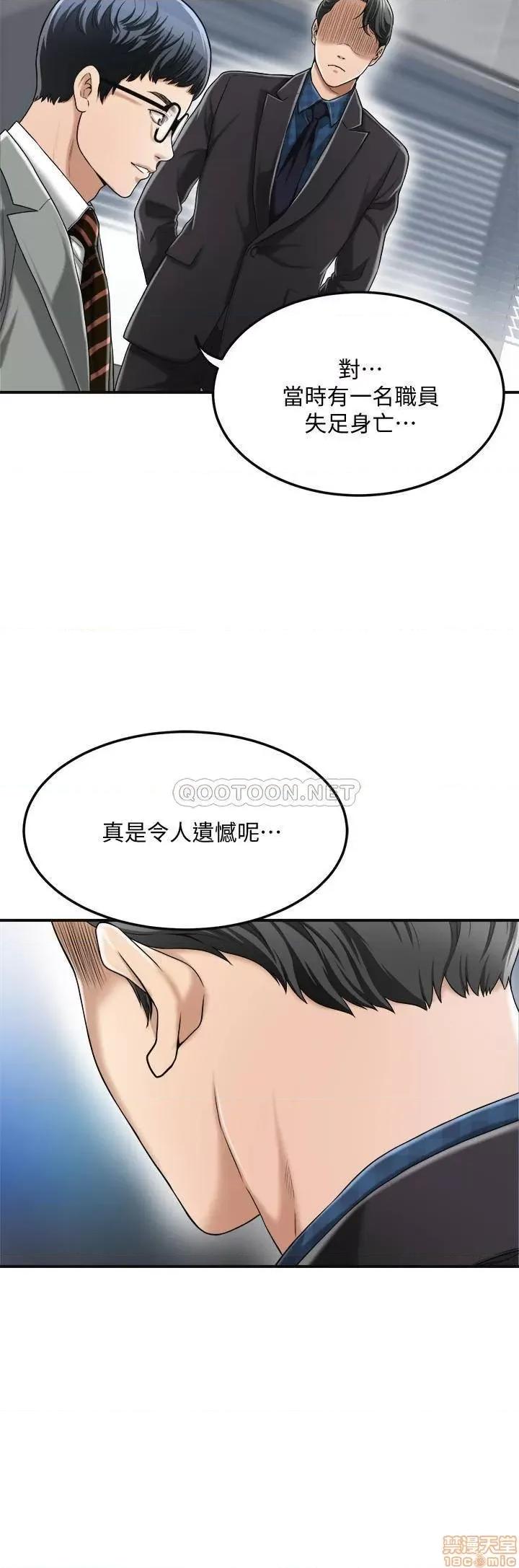 抑欲 抑欲人妻 31 第30页