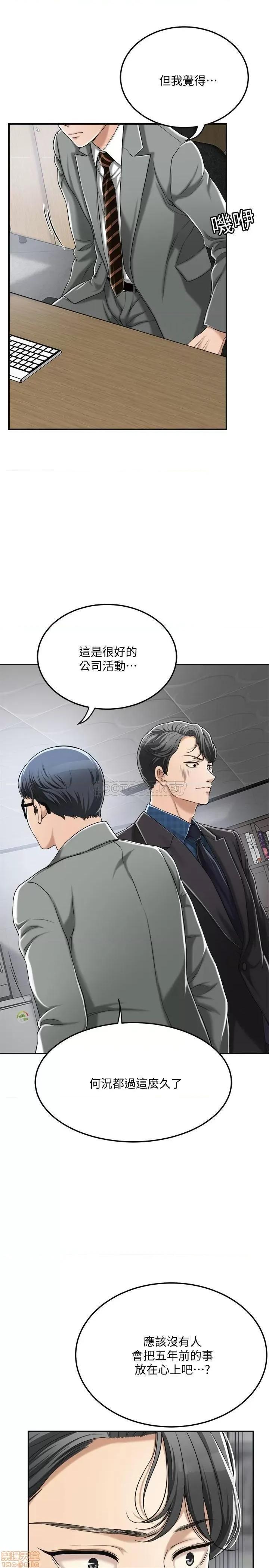 抑欲 抑欲人妻 31 第31页