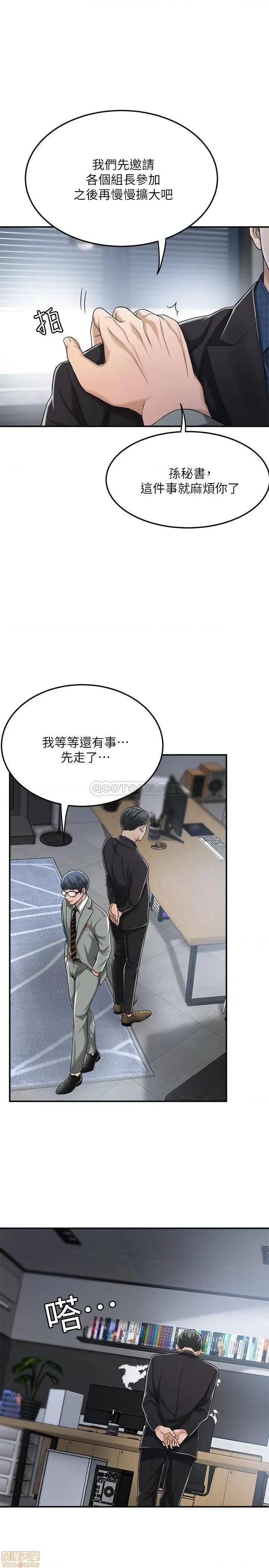 抑欲 抑欲人妻 31 第33页