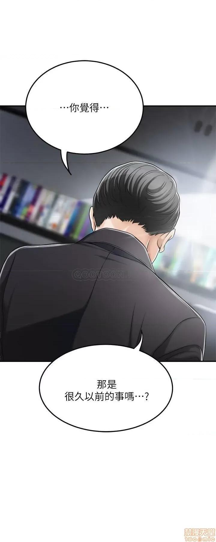 抑欲 抑欲人妻 31 第34页