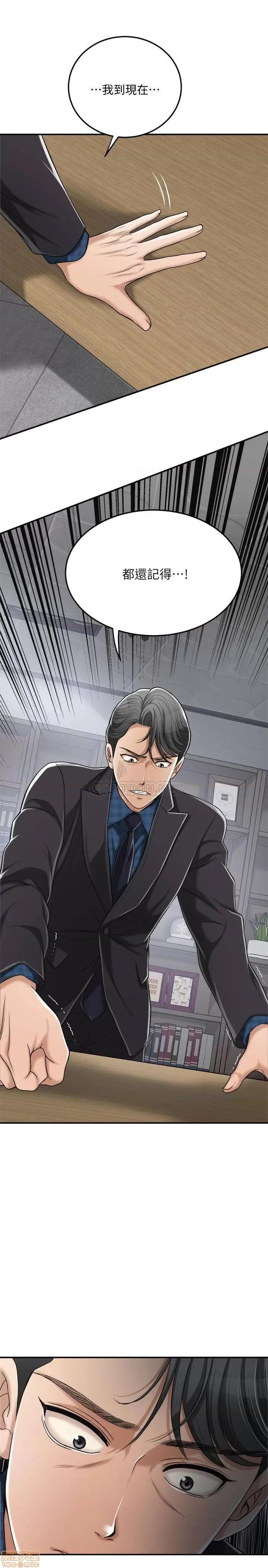 抑欲 抑欲人妻 31 第35页