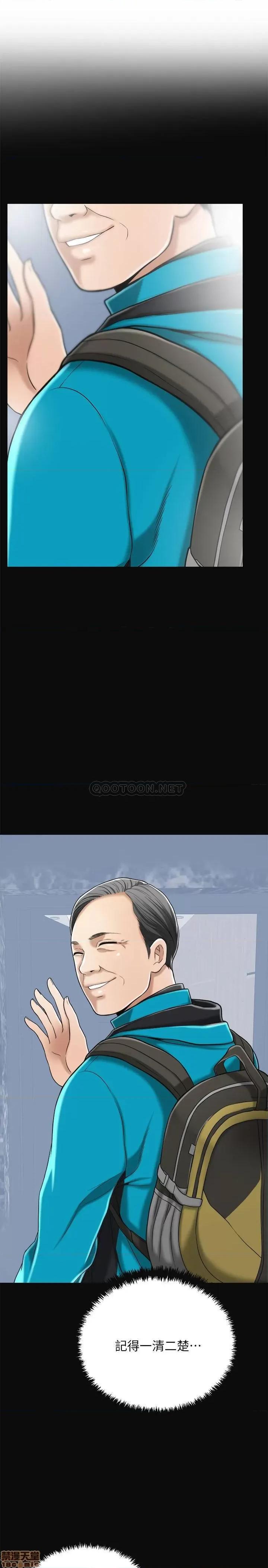 抑欲 抑欲人妻 31 第37页