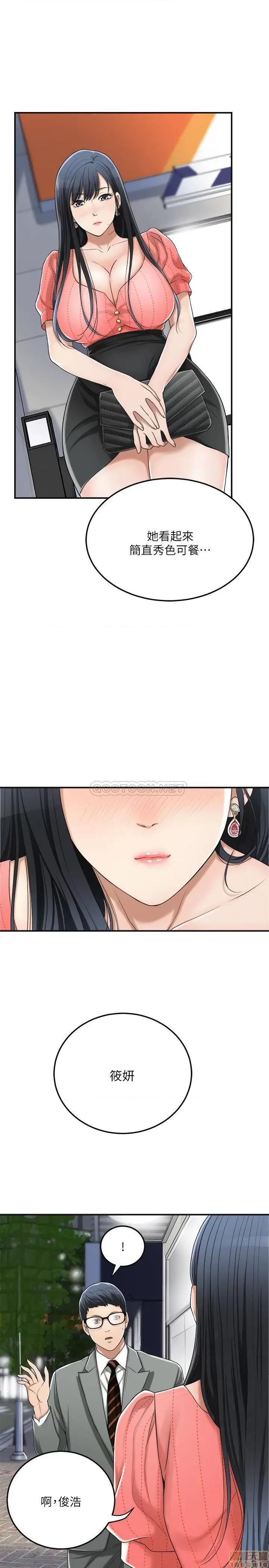 抑欲 抑欲人妻 32 第5页