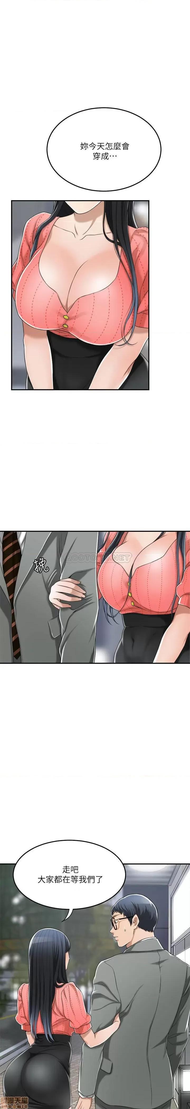 抑欲 抑欲人妻 32 第7页