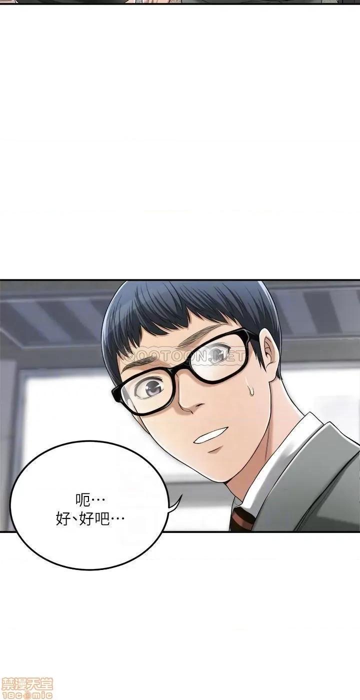 抑欲 抑欲人妻 32 第8页