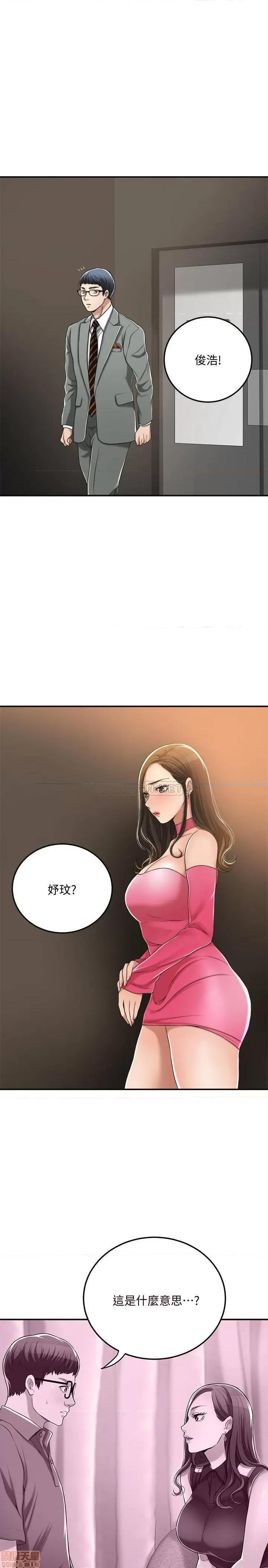 抑欲 抑欲人妻 32 第15页
