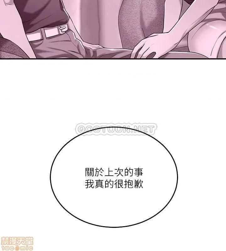抑欲 抑欲人妻 32 第16页